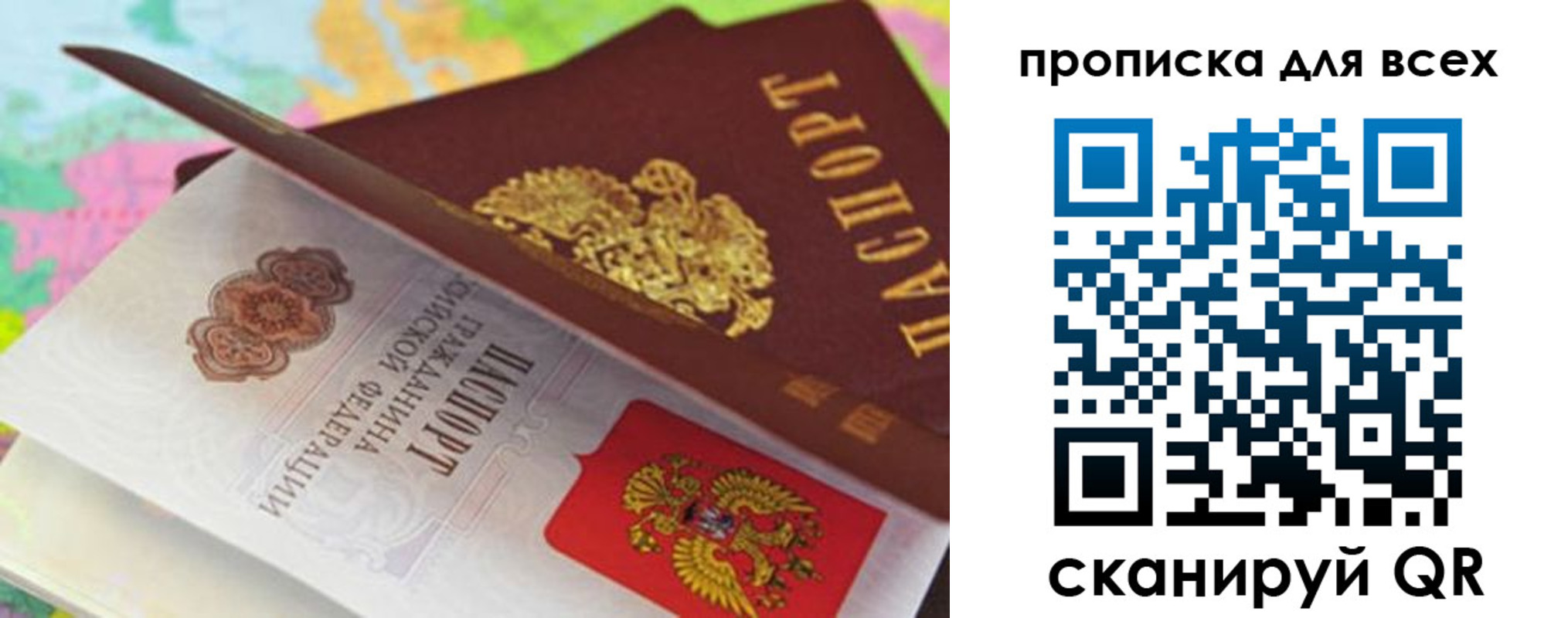 прописка для школы в Клинцах
