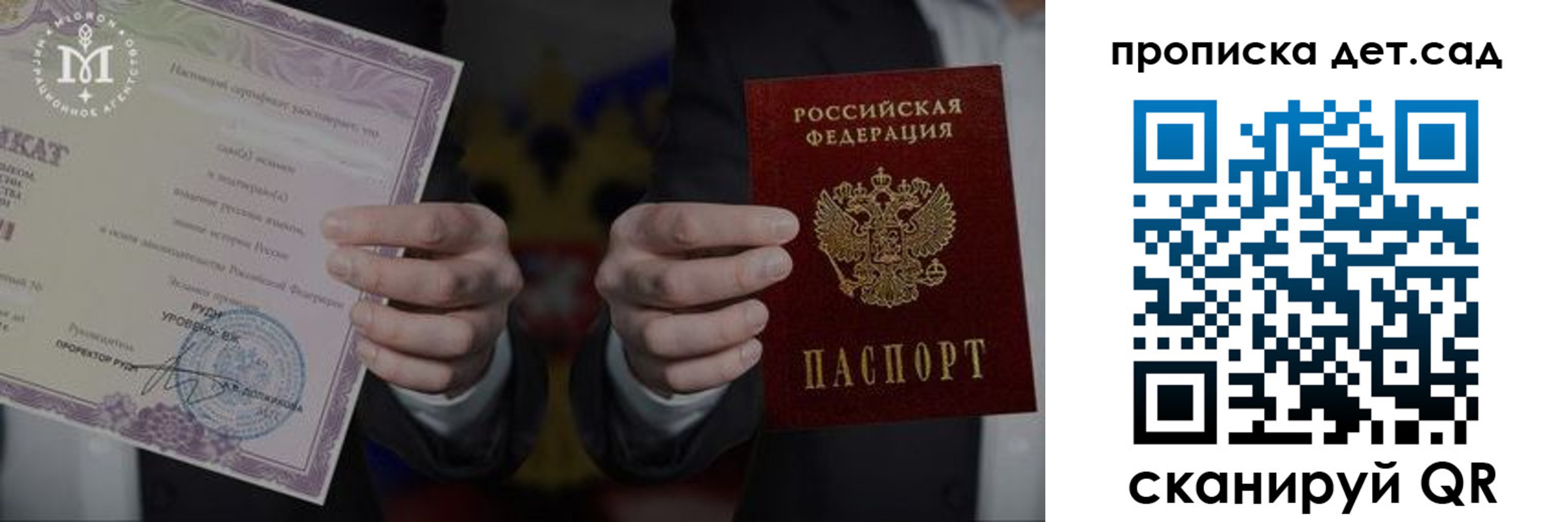 временная регистрация законно в Клинцах