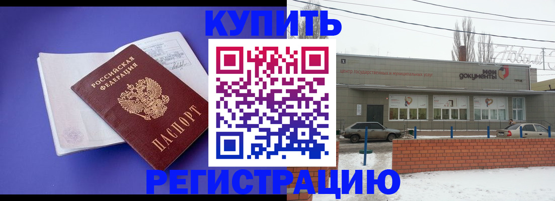 где прописаться в Клинцах