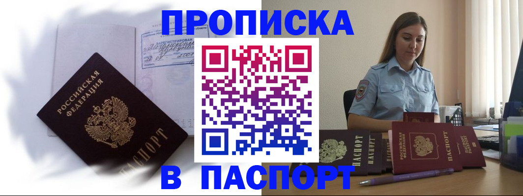 миграционный учет в Клинцах