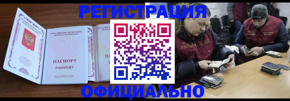 миграционный учет в Клинцах